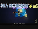 【実況】SEA HORIZON【シーホライズン】 Part6【探検家編】