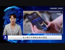 米上場の中国概念株は暴落