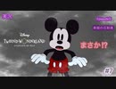 はっきり見えてしまったし、合宿は色々あるしで大変です #7 Episode5 【ツイステ】