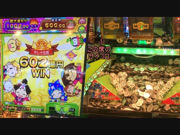 【メダルゲーム】―桃太郎電鉄メダルゲームも定番！―【ロケテストバージョン】