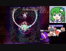 【弾幕アマノジャク4日目】グレイソーマター実況 169 青娥シーン2 リトライ