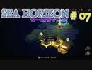 【実況】SEA HORIZON【シーホライズン】 Part7【探検家編】