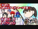 俳工房No.13艦これ22初秋「E6甲 ダイジェスト」