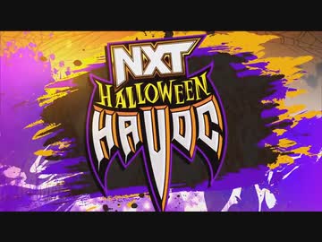 NXT ハロウィン･ハヴォック（10/22）