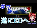 【Ibリメイク】また、お会いしましょう#7【ゲーム実況】
