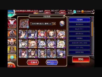 【千年戦争アイギス】砂漠に眠る財宝　神級EX　白以下　イベユニ　120撃破あたりから放置