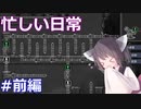 【ONI/DLC】きりたんのお気楽高難度実績 前編【VOICEROID実況】