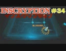 【実況】INSCRYPTION【インスクリプション】 Part34