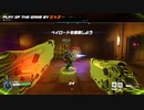初めてのPOTG
