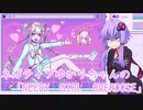ネガティブゆかりちゃんの「NEEDY GIRL OVERDOSE」