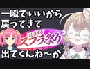 矢車りね「遠北一瞬でいいから戻ってきて（にじスプラ）出てくんね～か」