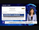 中国共産党の工作員として6人を起訴