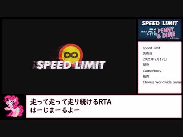 【RTA】speedlimit 14分5秒