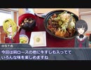黒埼ちとせのグルメ探訪SP～日高ウマ娘パネルめぐり～
