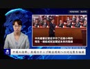中国工信部、米国のチップ輸出規制への対応策を協議