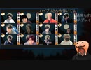 人狼最大トーナメントseason8 #10 5/8