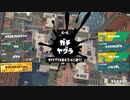 ガバエイム全一が行く スプラトゥーン3 ガチマッチ編　実況プレイ part10