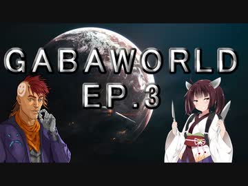 GABAWORLD　EP.3【Rimworld】