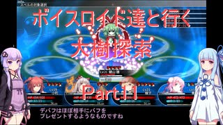 【東方の迷宮】【ボイロ実況】ボイスロイド達と行く大樹探索 part11