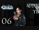【初見】銃無しで戦いたくないんだが SILENT HILL DOWNPOUR part6