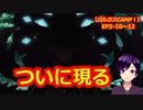 【ツイステ】ここは任せて先に行け展開到来【バルガスCAMP！〜ハプニング・リターンズ〜】