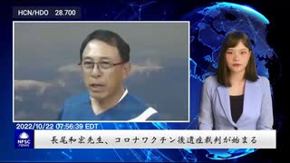 長尾和宏先生、コロナワクチン後遺症裁判が始まる