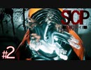 【ホラー】とある職場に就職し、数々の怪事件を体験するホラーゲーム『 SCP:極秘ファイル 』#2