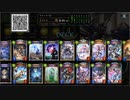 【アンリミテッド】共鳴ネメシスでグランプリ＋おまけ#121