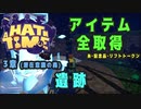 【A Hat in Time】 3章 潜在意識の森 (遺跡) アイテム全取得プレイ動画