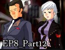 【実況】うみねこのなく頃にを整理しながら読む8-12【真相ネタバレ】
