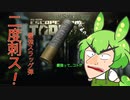 【EFT】一撃二殺の最強スラッグ弾を使うずんだもん