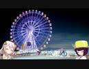 【ロードバイク】あかり・きりたんの自転車旅行R　古民家カフェライド