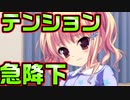 【紳士向け】#130　ずっと楽しげに喋ってたのに他の妹とお兄ちゃんが話してると【妹ぱらだいす！】