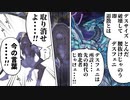デスフェニをバカにされ激怒したデスサイズの末路