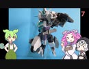 ガンプラ動画７