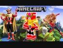 【暴太郎戦隊ドンブラザーズ】マイクラで使えるゴールドンモモタロウのスキンを作ってみた!!Minecraft
