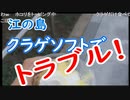 【外配信vol.5】江の島クラゲソフトクリームでトラブル発生！【外配信】【切り抜き】【アフラン】