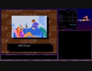 【RTA】GS美神 ～除霊師はナイスバディ～　19:07