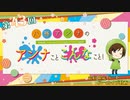 八巻アンナの アンナことこんなこと！（第43回放送 会員限定パート）