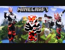 【仮面ライダーギーツ】マイクラで使える仮面ライダーギーツマグナムブーストフォームのスキンを作ってみた!!Minecraft