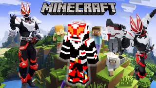 【仮面ライダーギーツ】マイクラで使える仮面ライダーギーツマグナムブーストフォームのスキンを作ってみた!!Minecraft