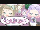 【まいまいまいごえん】これは心の成長痛のものがたり【実況】part14