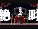 【MMD】ヴァンパイア【にじさんじ／葉加瀬冬雪】