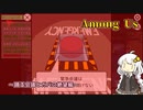 【Among Us】踊る会議とガバの絶望 【A.I.VOICE実況プレイ】