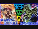 【遊戯王】野次D ぼっち決闘 #20【StayHome】