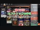 【 MTG アリーナ 】 第33回 ヒストリックbo3をジャンドでずっと遊びたい！対青白コントロール【 ヒストリック】