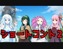 【ソフトウェアトーク劇場】ショートコント2