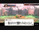 健康サンダル 2000年の歴史【くにおくん三国志】#2 実況プレイ