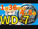 【遺塵の道を】WD-7ほぼ最速高速周回少人数4人中級アケトン