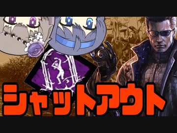 【DbD】自由形DBD 18本目【トークソフトウェア実況】